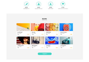 在線教育平臺 網頁設計、開發與高效運營策略