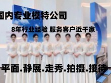 重慶平溪禮儀模特 專業(yè)打造卓越禮儀策劃與慶典服務