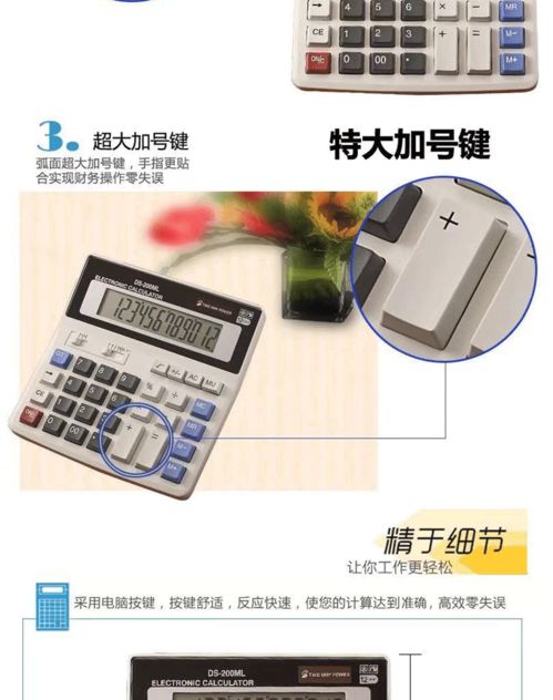 大號語音太陽能計算器 辦公與學習的全能助手