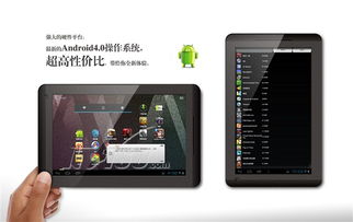 紐曼T3平板電腦產品圖片展示與銷售分析