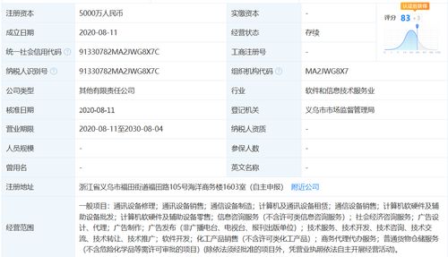 阿里巴巴戰(zhàn)略布局再升級(jí) 新設(shè)子公司專注計(jì)算機(jī)軟硬件及通訊設(shè)備銷售