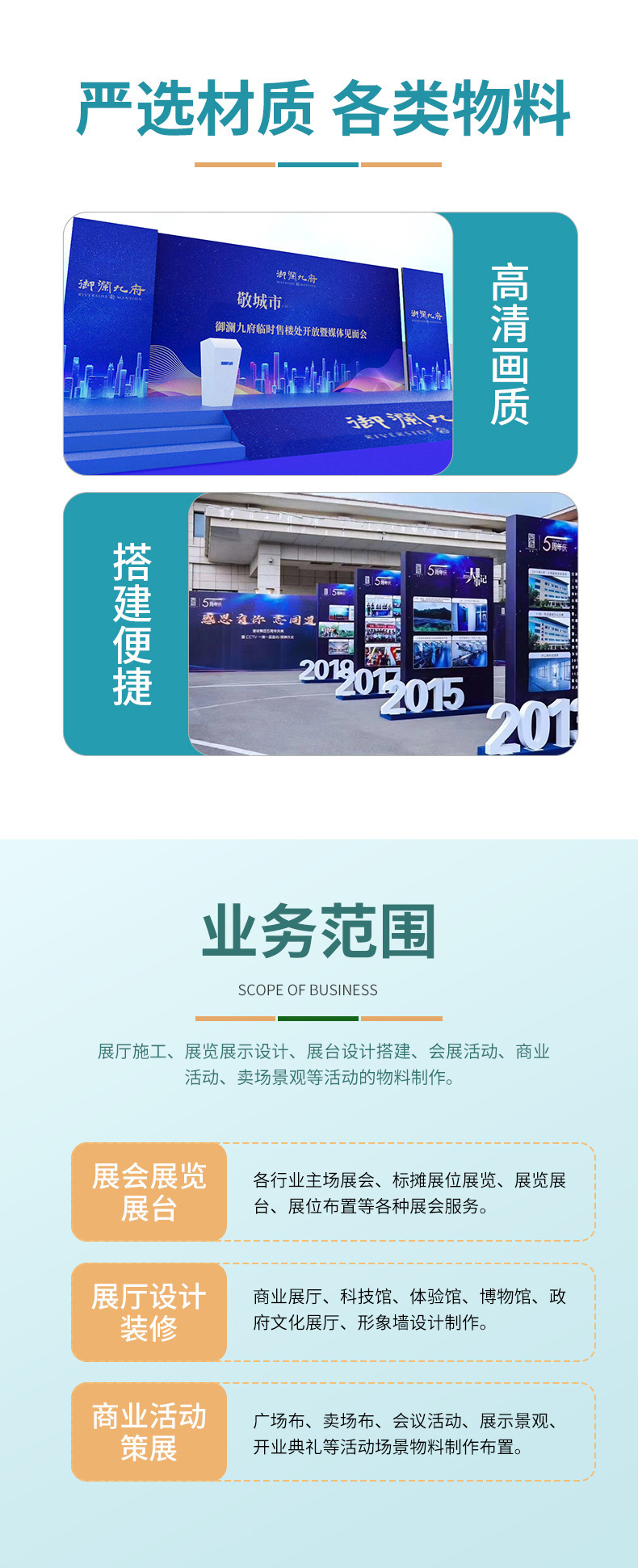戶(hù)外臨時(shí)活動(dòng)與會(huì)議展覽搭建全攻略 器材定制與宣傳物料制作一站式服務(wù)